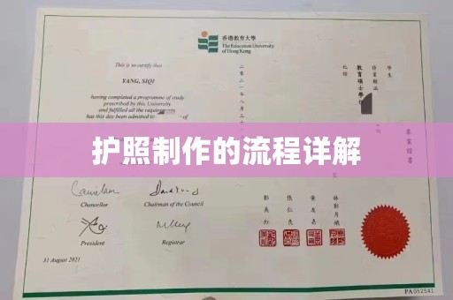 四子王旗护照制作的流程详解